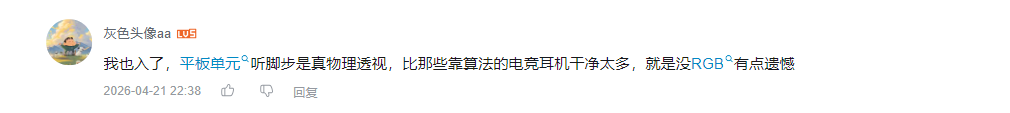 哔哩哔哩 点赞 Smile^O^的推荐 验收样图1