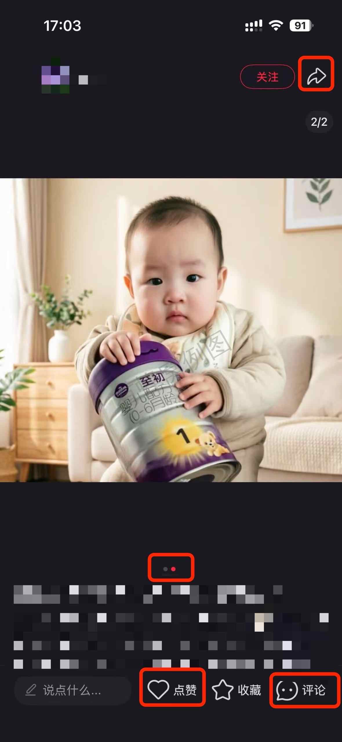 小红书 搜索 a2初 至初a2奶粉怎么样2 步骤图2
