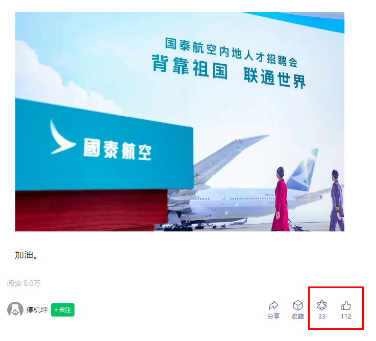微信 阅读 点赞 收藏 嘉立创IPO微信3.31 验收样图1