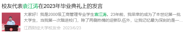 微信 搜索 点赞 阅读 袁微7.23 步骤图1