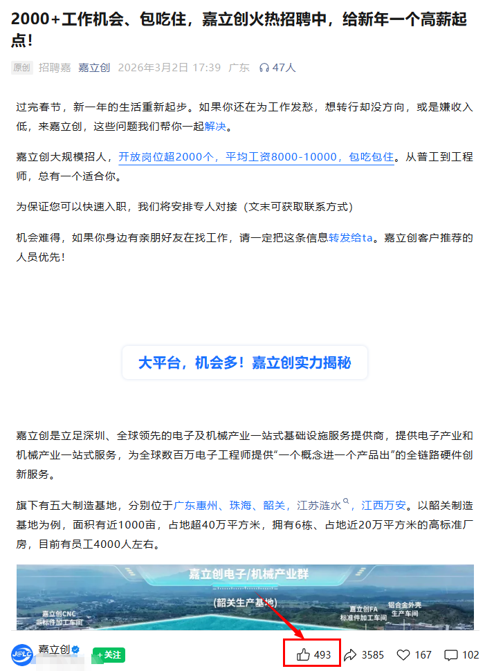 微信 点赞 JLC 微 5.28 验收样图1