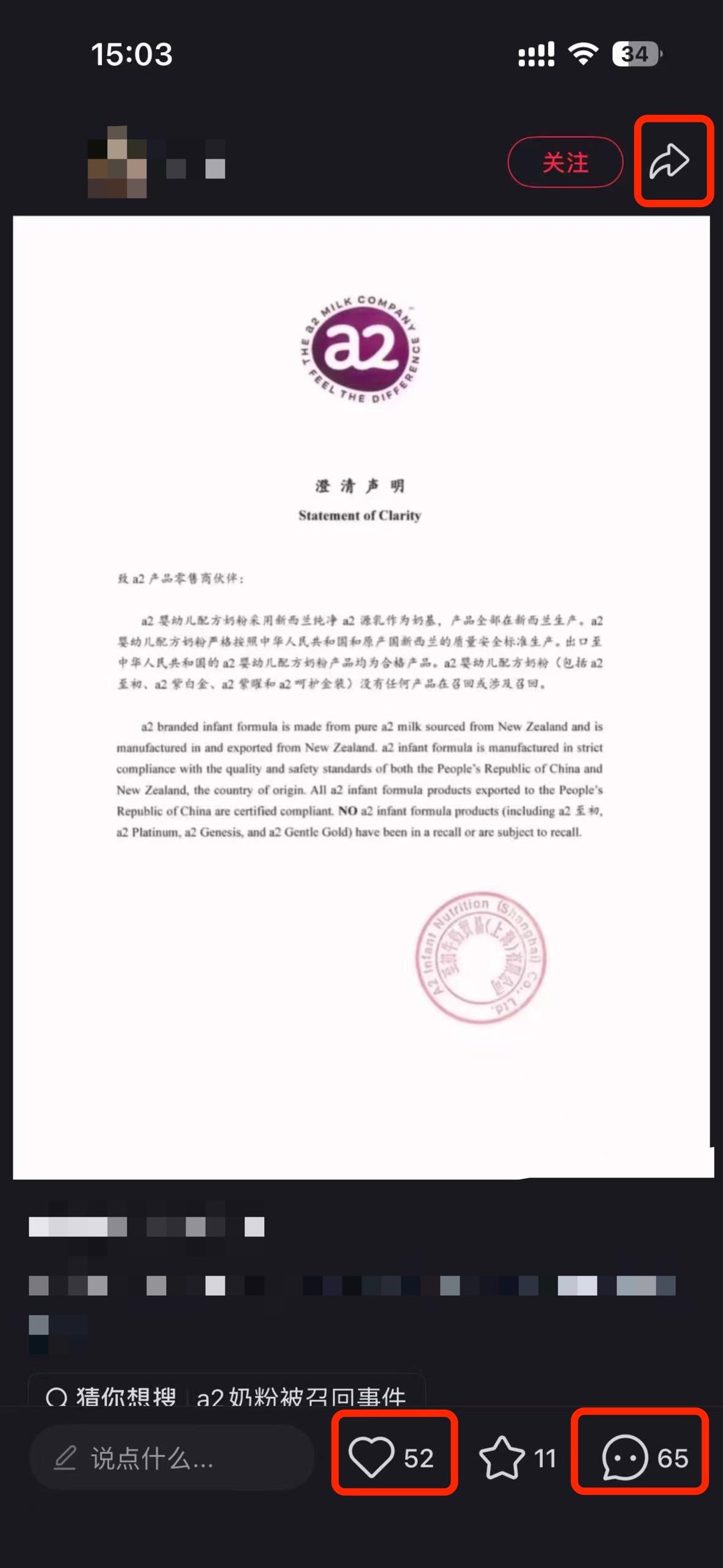 小红书 搜索 a2初 至初3 步骤图2