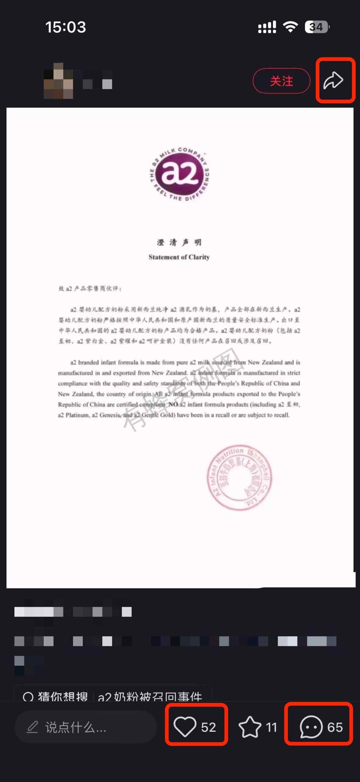 小红书 搜索 a2初 至初3 步骤图2