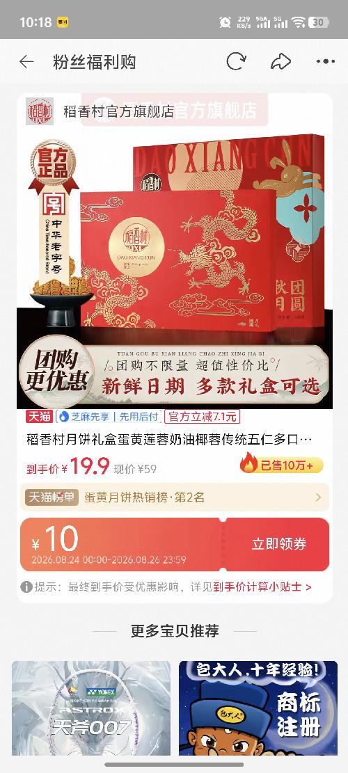 淘宝 收藏 淘宝收藏宝贝即可 验收样图2
