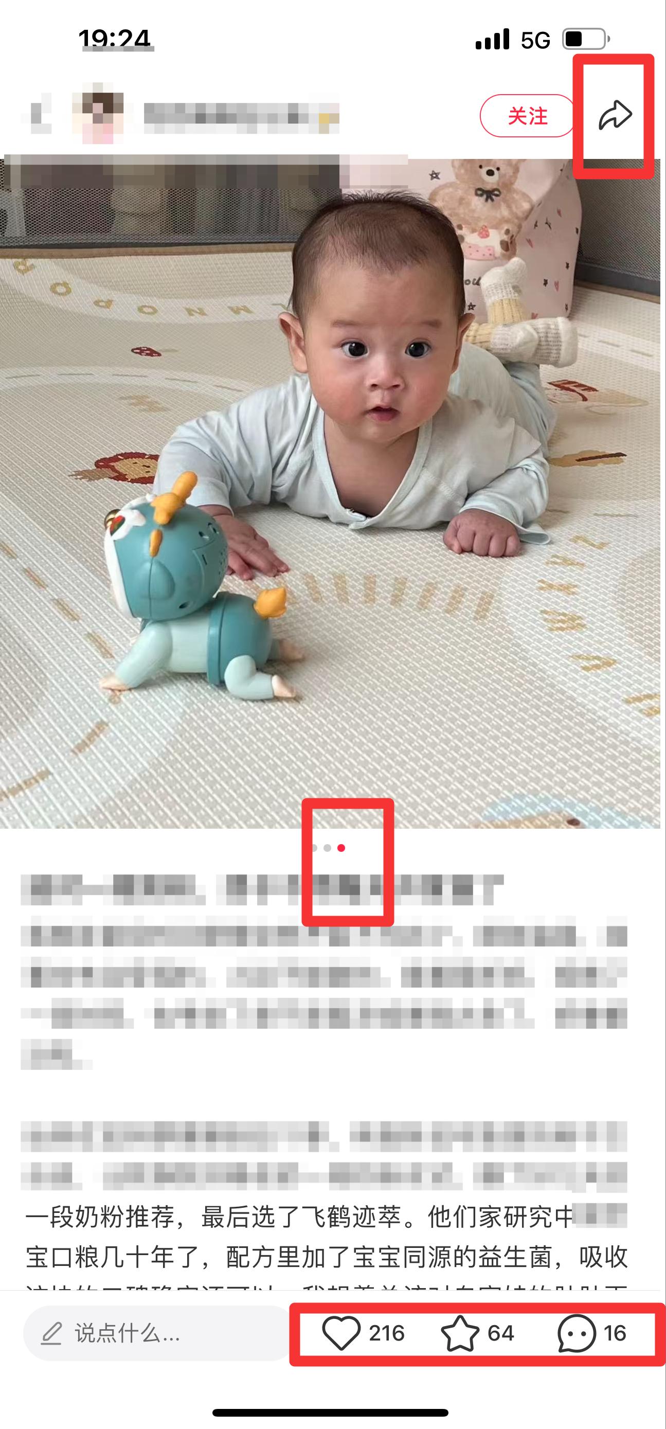 小红书 搜索 迹  一段奶粉20 步骤图2
