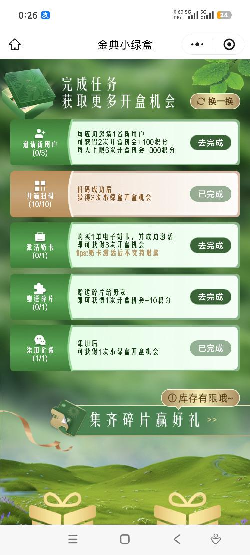 微信 助力 金典小程序助力 步骤图1