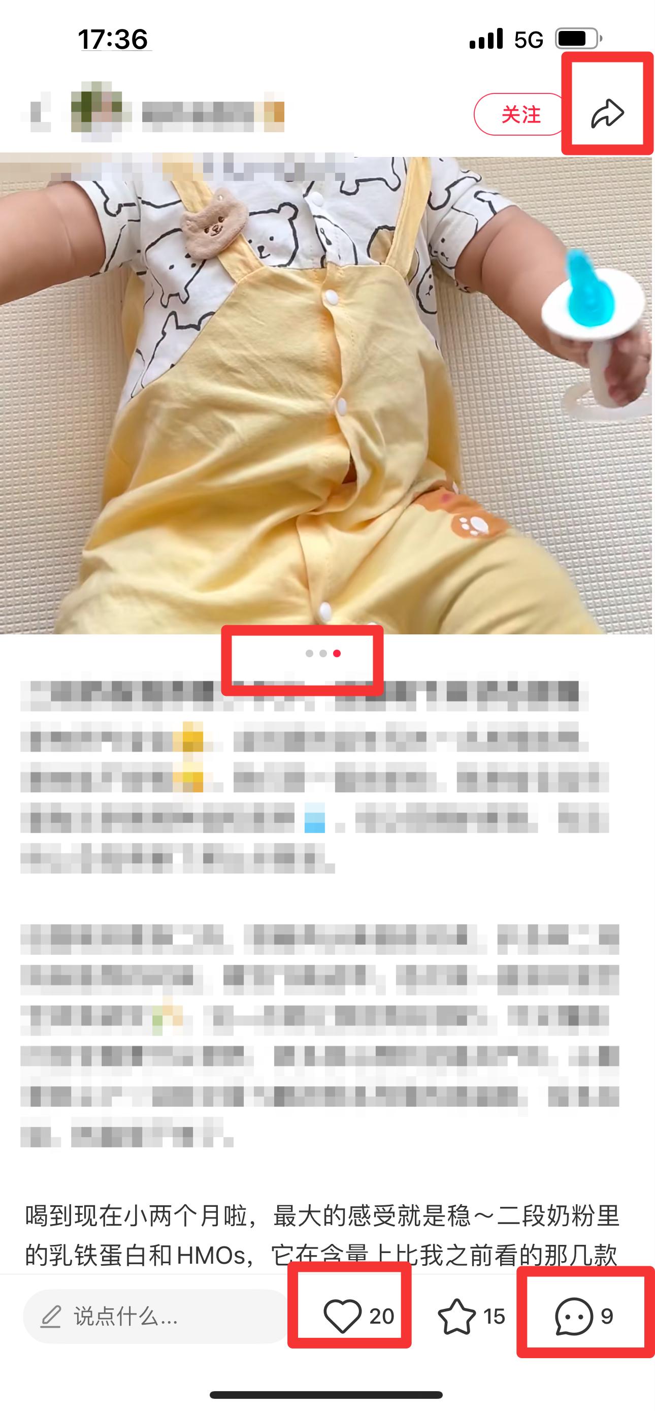 小红书 搜索 迹  二段奶粉推荐20 步骤图2