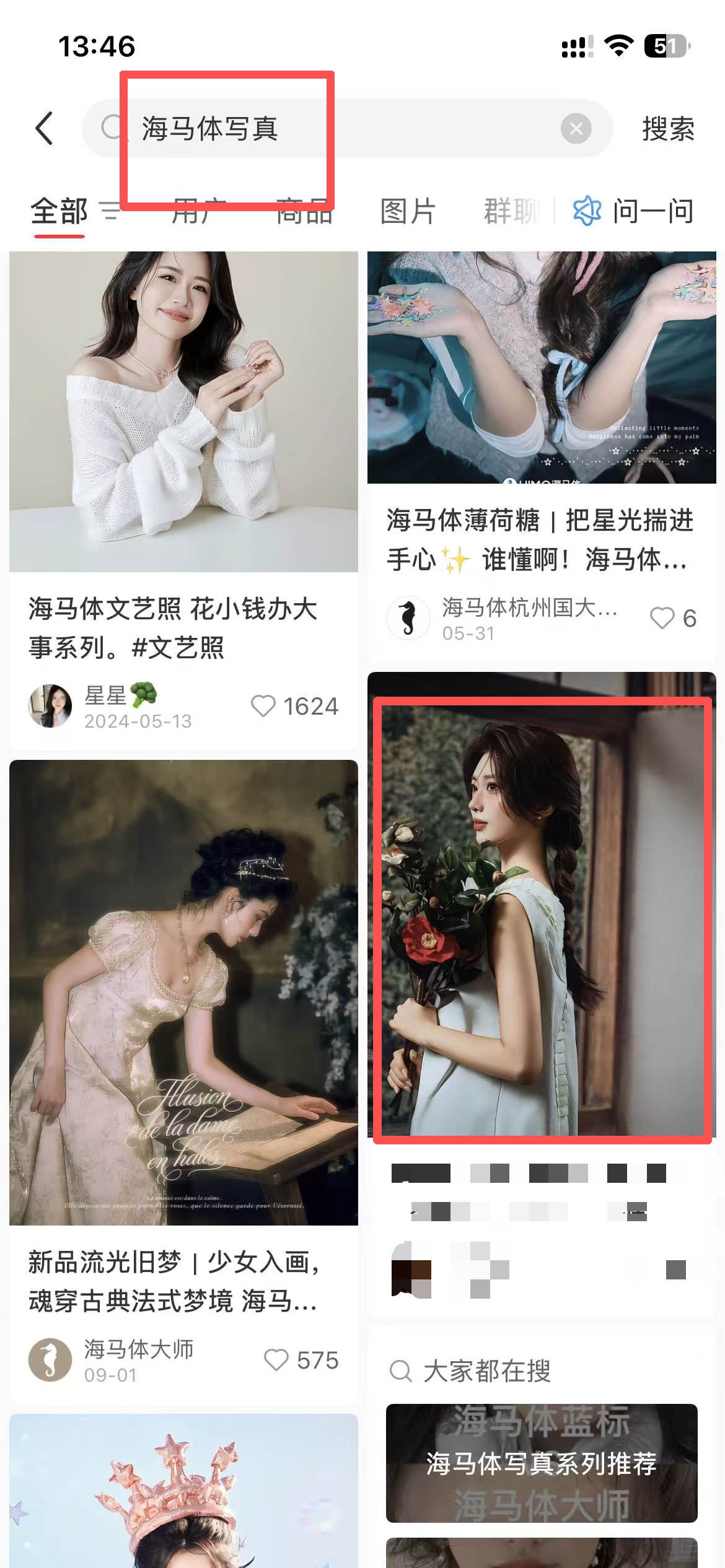 小红书 点赞 海马体 -  1 验收样图1