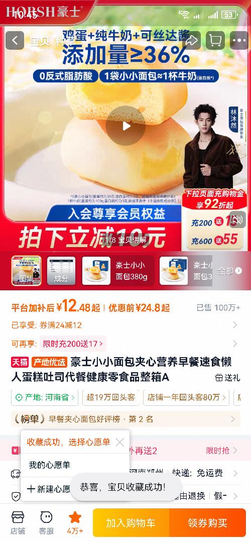 淘宝 收藏 淘宝收藏宝贝即可 验收样图1