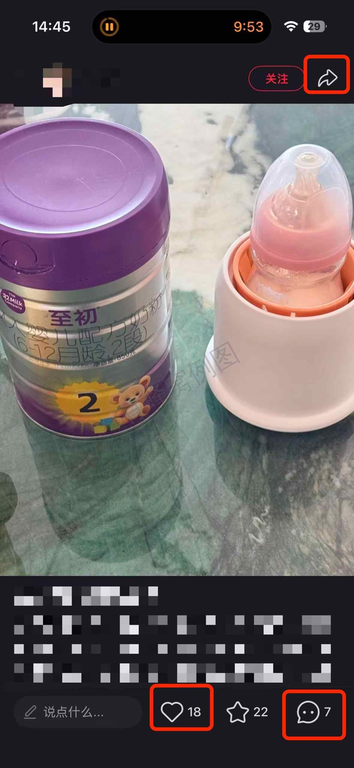 小红书 搜索 a2初 至初2 步骤图2