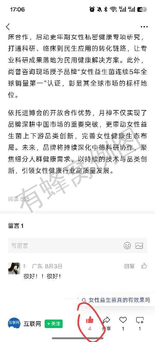 搜索 点赞 微信 微信搜一搜点赞 步骤图2
