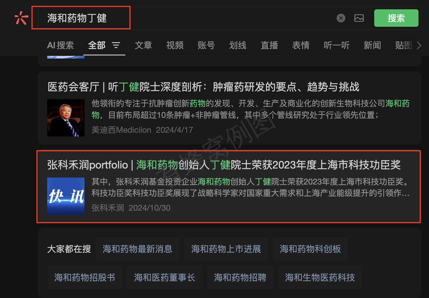 搜索 点赞 微信 微信搜一搜点赞 步骤图1