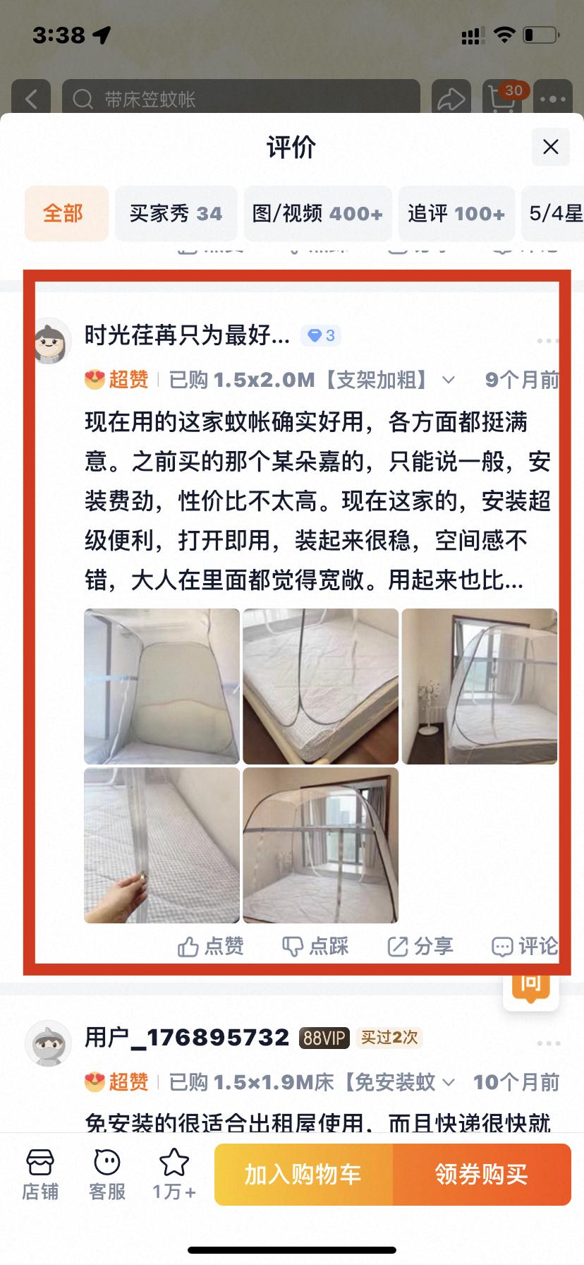 淘宝 点赞 0622大顶主综合评价点赞5 验收样图2