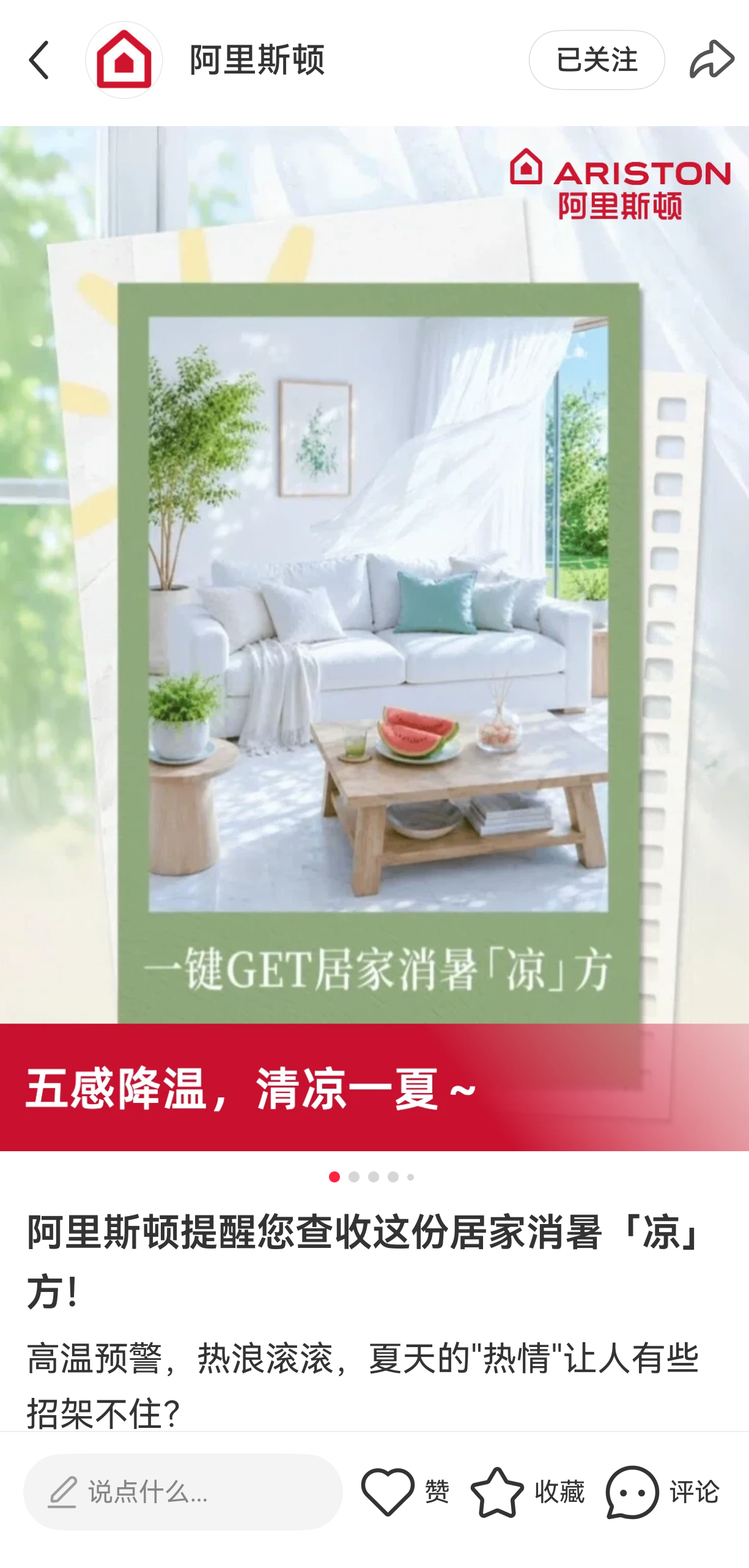 小红书 关注 手机用户151****6102的推荐 步骤图1