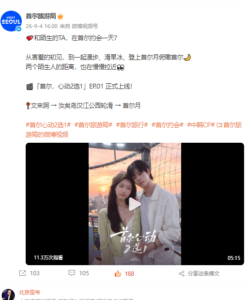 微博 点赞 微博点赞  在线审核 验收样图2