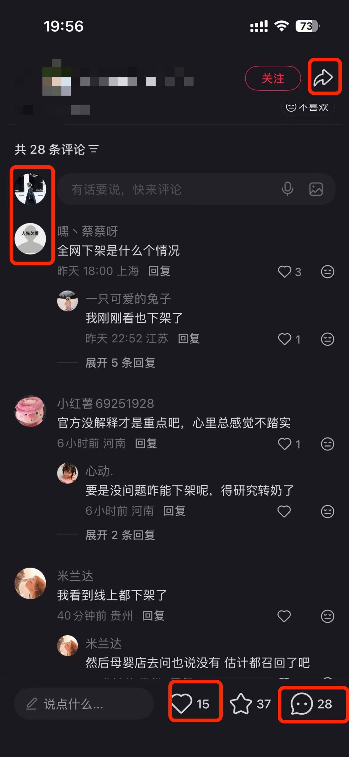 小红书 搜索 a2初 至初奶粉怎么样1 步骤图3