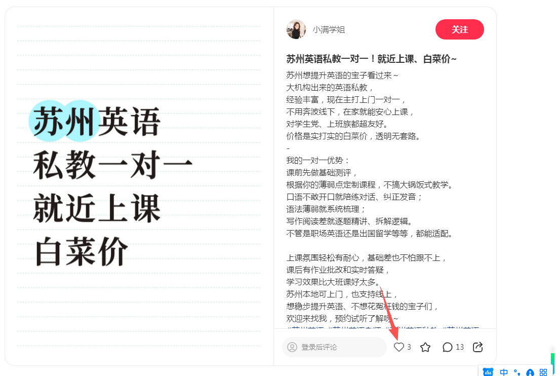小红书 点赞 123456qdf的推荐 验收样图1