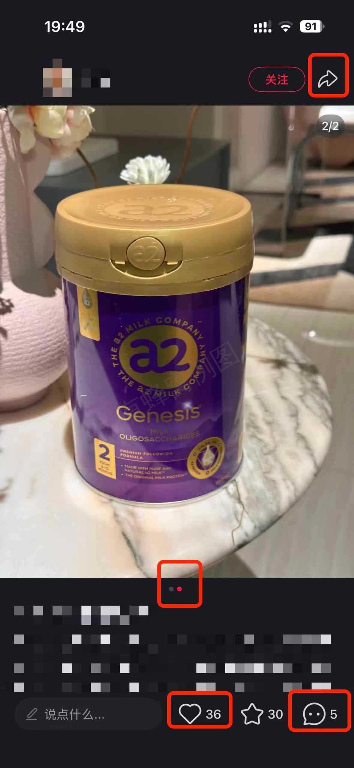 小红书 搜索 a2曜 母乳转奶粉怎么转5 步骤图2