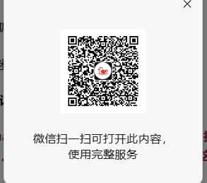 微信 评论 手机用户138****0704的推荐 验收样图1