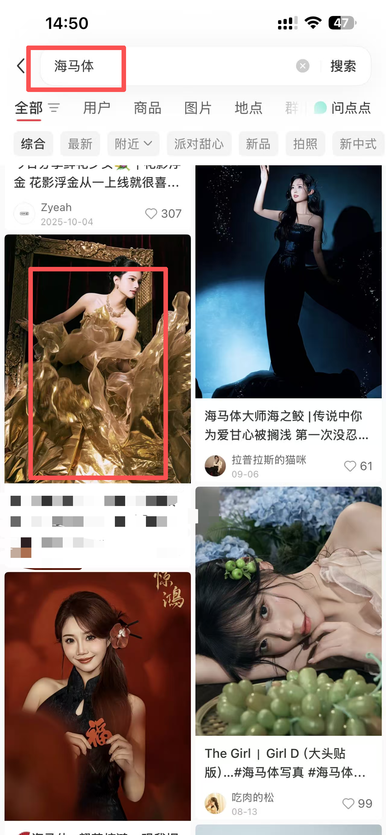 小红书 点赞 海马体 -  9.16-4 验收样图2