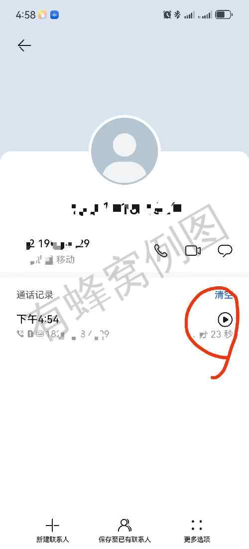点击 手机号码 阅读 微信 广58''的推荐 步骤图1