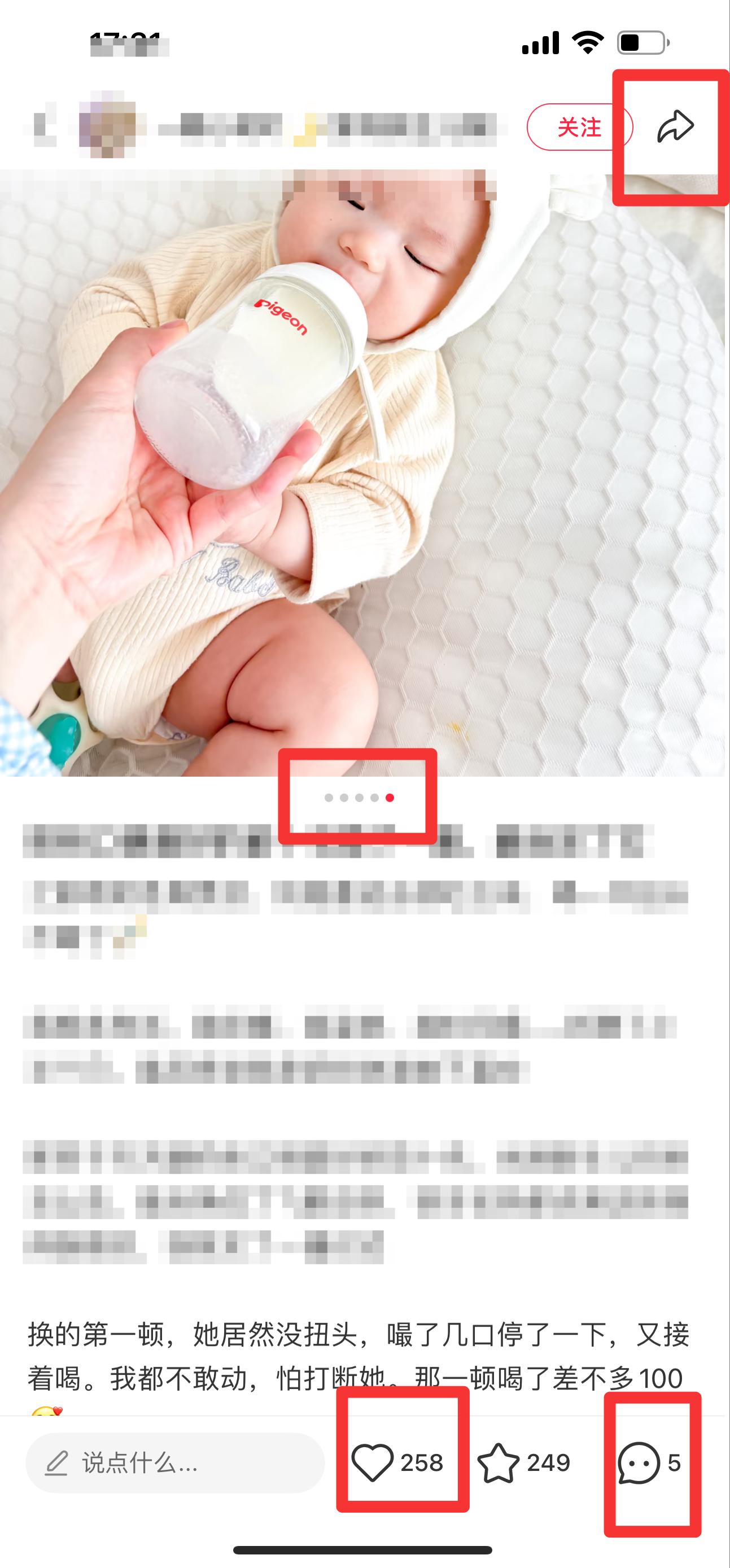 小红书 搜索 迹  奶粉口碑最好的前十名5 步骤图2