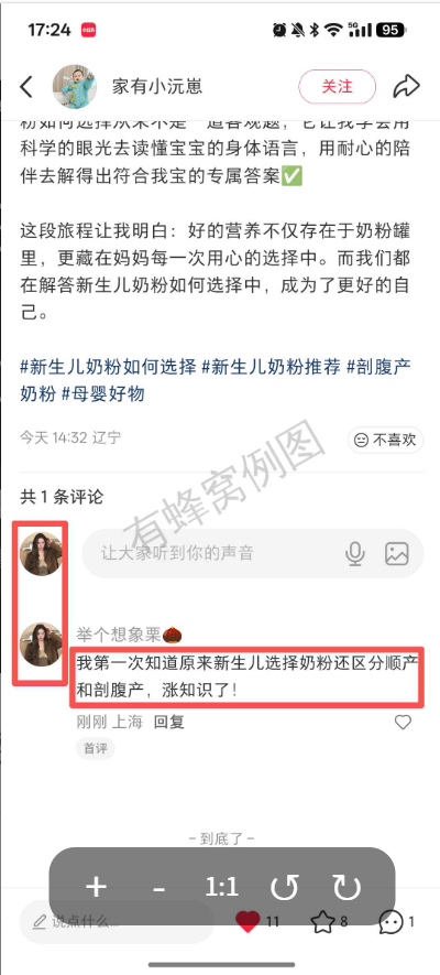 小红书 搜索 点赞 转发 评论 笔记优化：感康和快克哪个管用 步骤图2