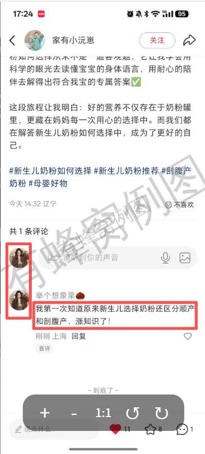 小红书 搜索 点赞 转发 评论 笔记优化:感康和快克哪个管用 步骤图2