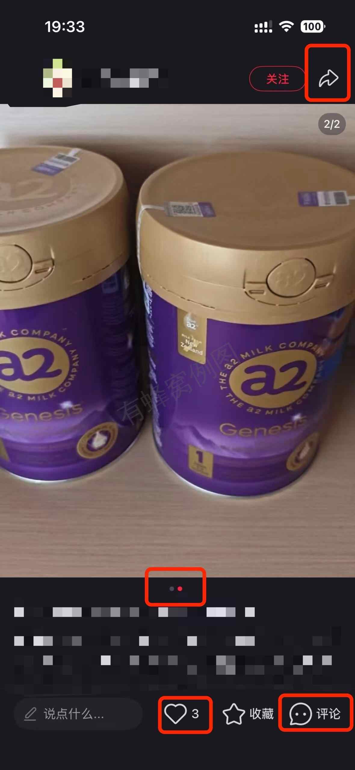 小红书 搜索 a2曜 一段奶粉喝到几个月5 步骤图2