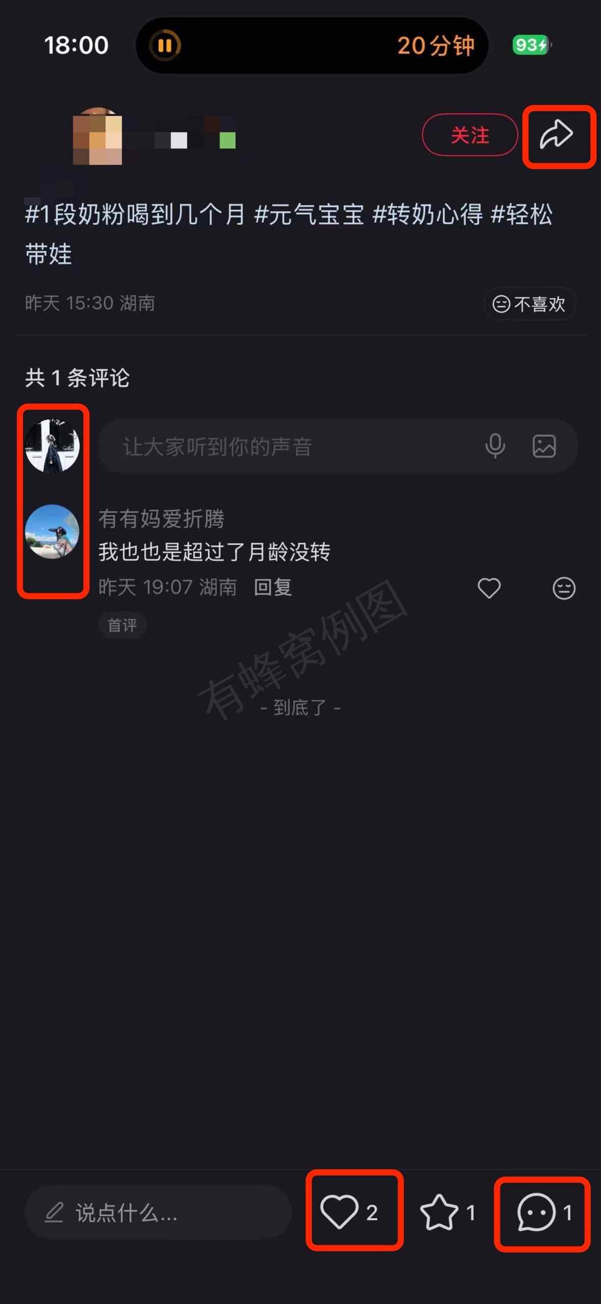 小红书 搜索 a2曜 1段奶粉喝到几个月3 步骤图3