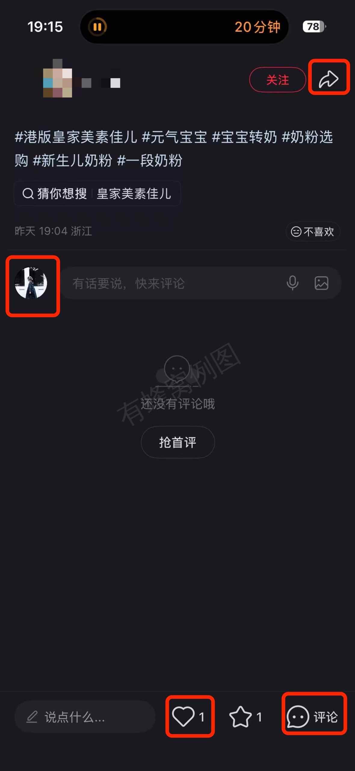 小红书 搜索 a2曜 港版皇家美素佳儿2 步骤图3