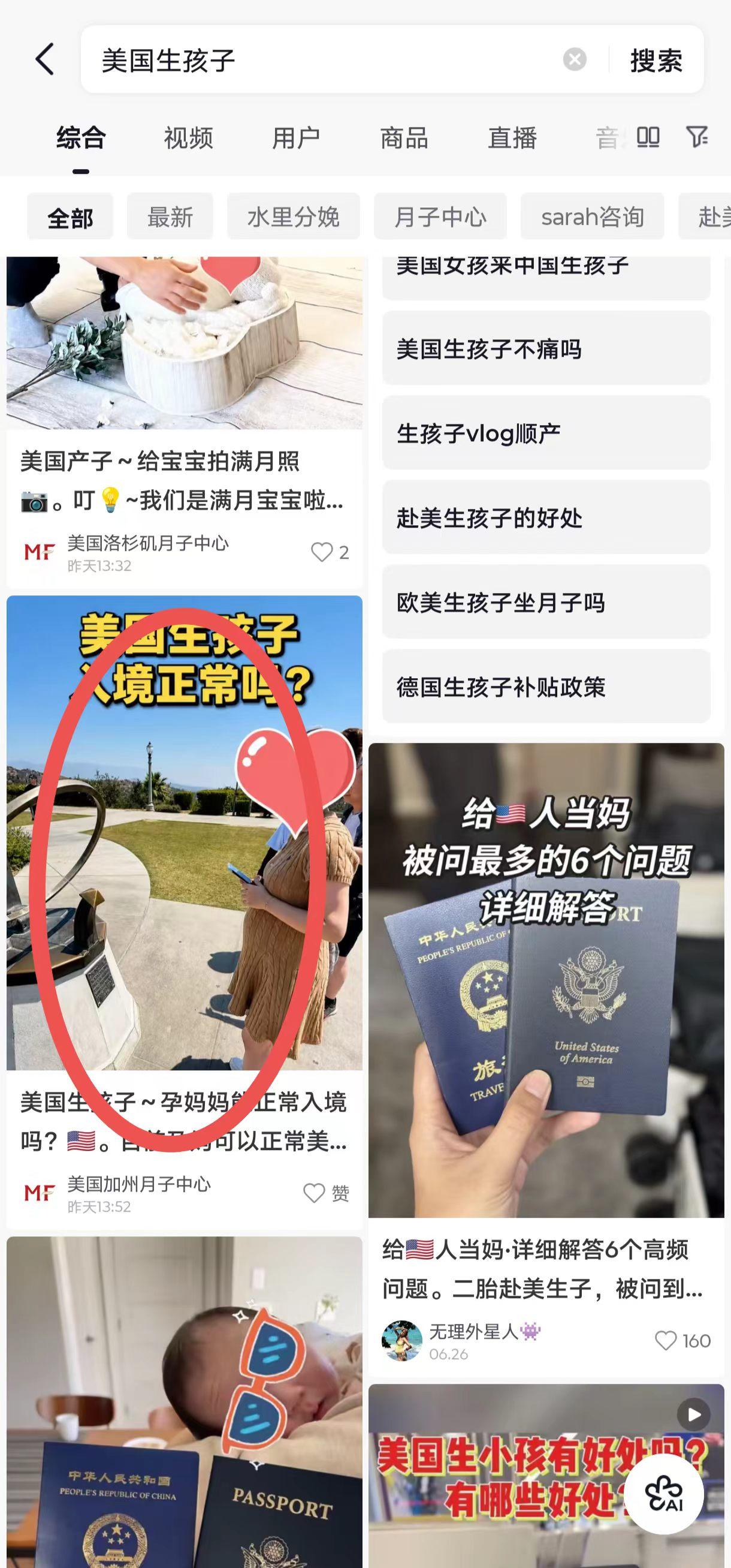 抖音 点赞 收藏 转发 评论 手机用户131****6735的推荐 验收样图1