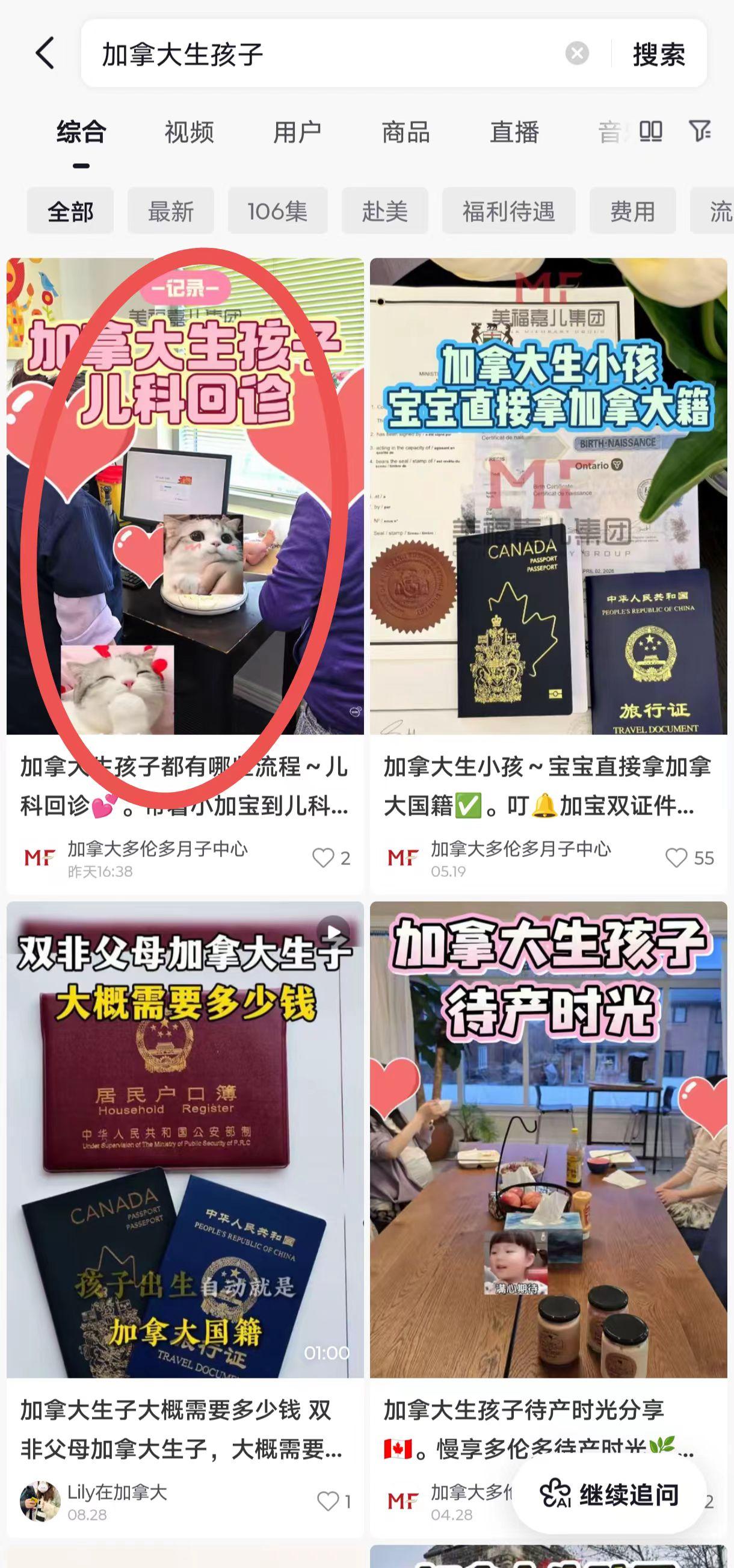 抖音 点赞 收藏 转发 评论 手机用户131****6735的推荐 验收样图1
