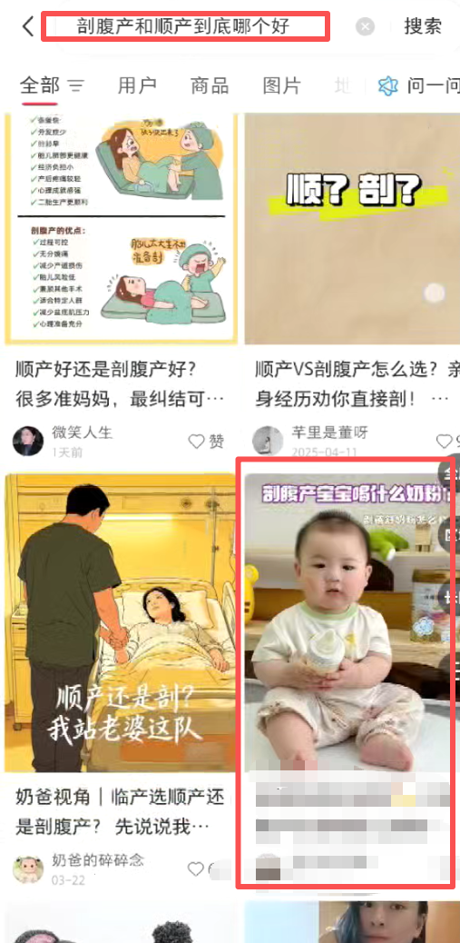 小红书 搜索 点赞 转发 评论 剖蓓舒-6.22-5 步骤图3