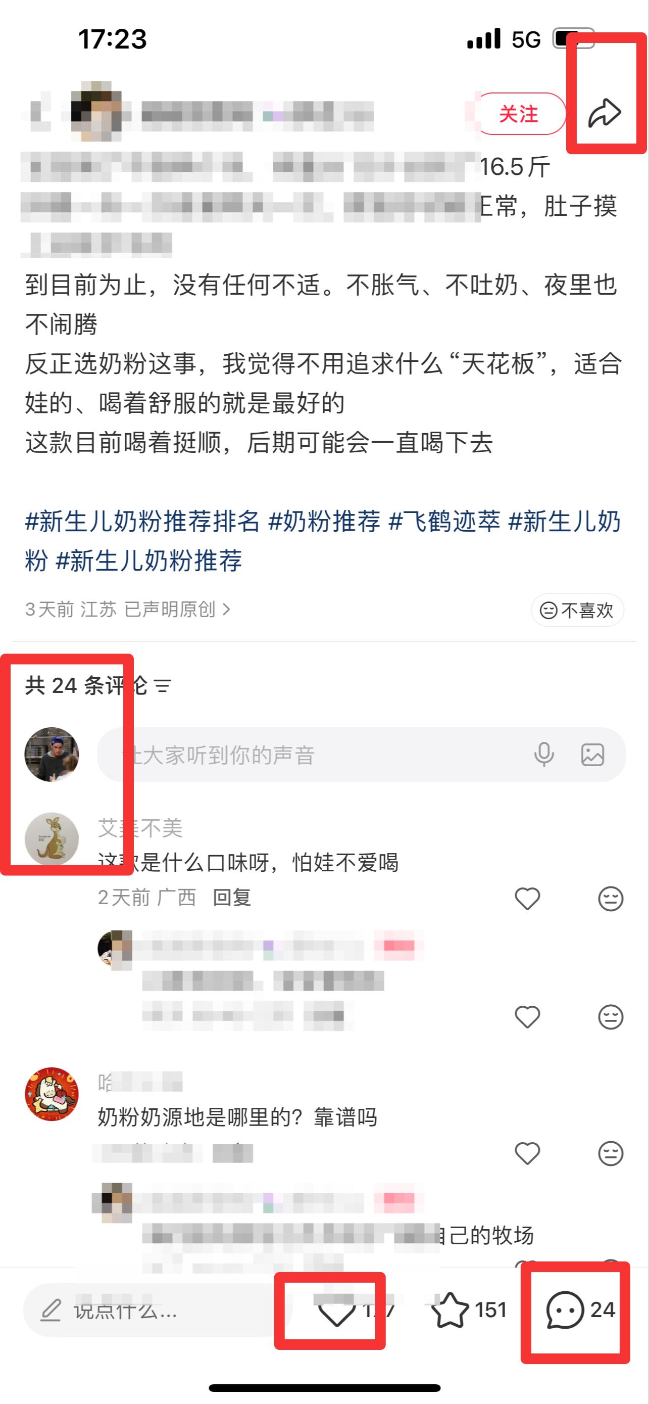 小红书 搜索 迹  新生儿奶粉推荐排名6 步骤图3