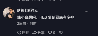 抖音 点赞 Smile^O^的推荐 验收样图1