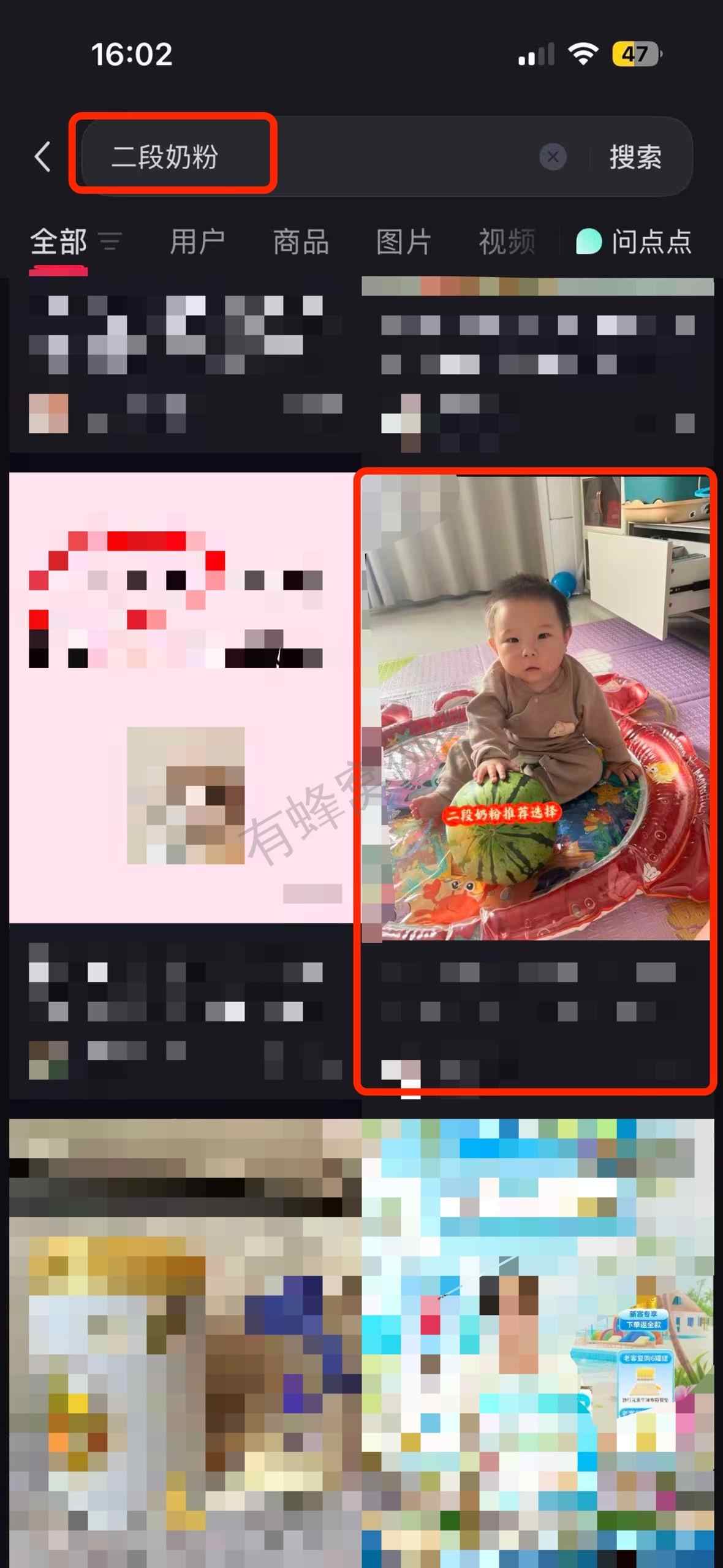 小红书 搜索 a2金 二段奶粉2 步骤图1