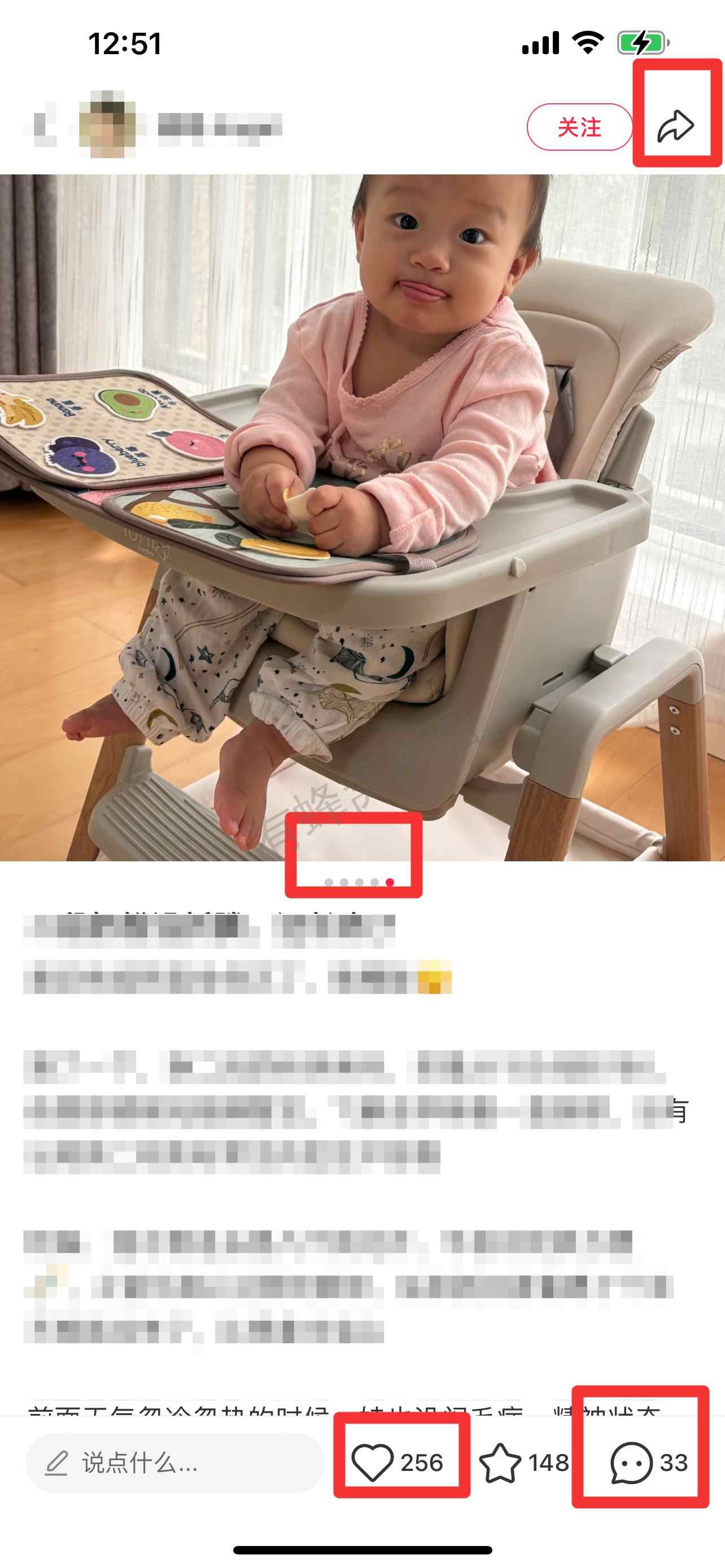 小红书 搜索 迹 二段奶粉12 步骤图2