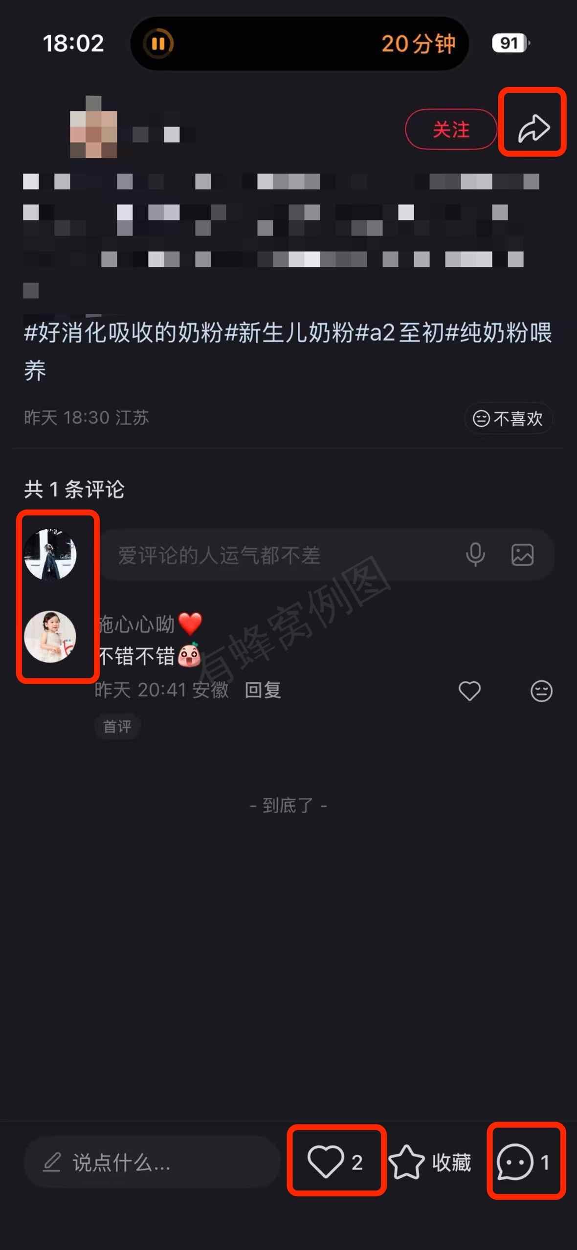 小红书 搜索 a2初 什么奶粉好消化好吸收长肉5 步骤图3