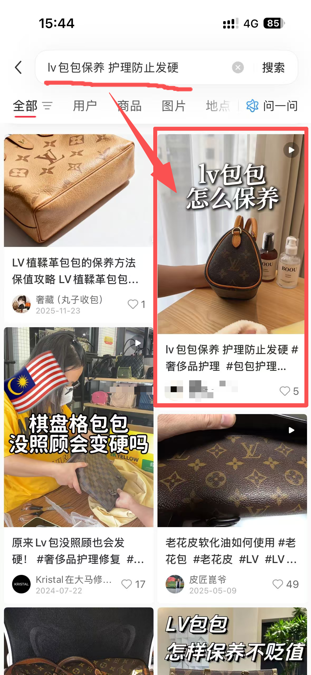 小红书 点赞 收藏 手机用户181****4882的推荐 步骤图1