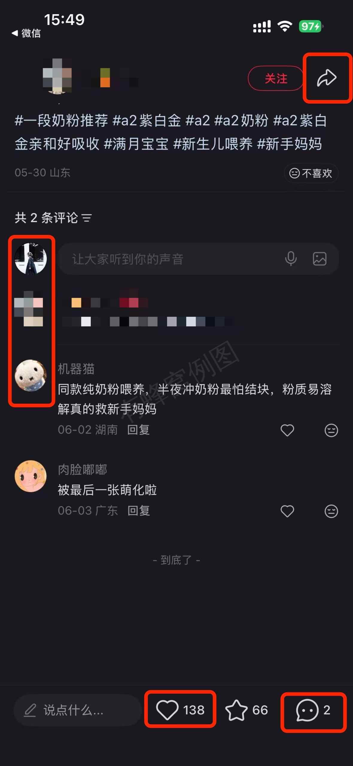 小红书 搜索 a2金 一段奶粉推荐2 步骤图3