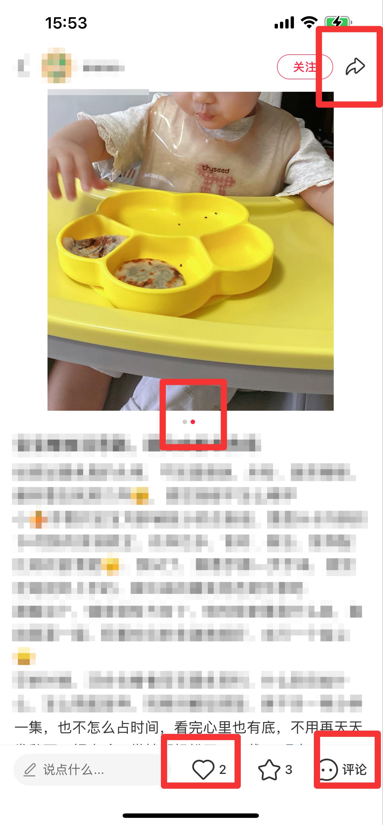 小红书 搜索 霸  喂自由10 步骤图2