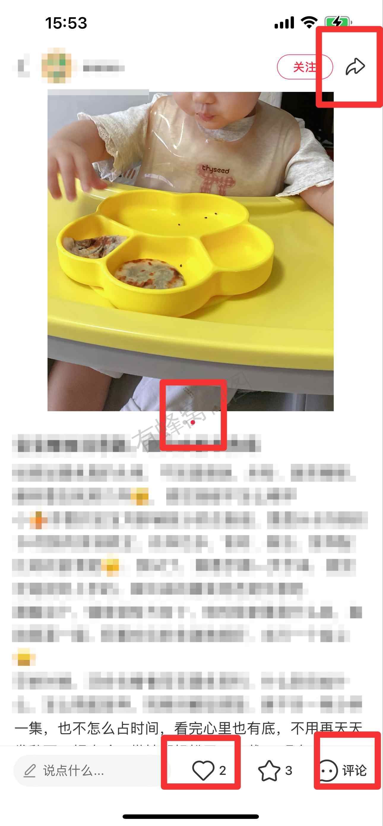 小红书 搜索 霸 喂自由10 步骤图2