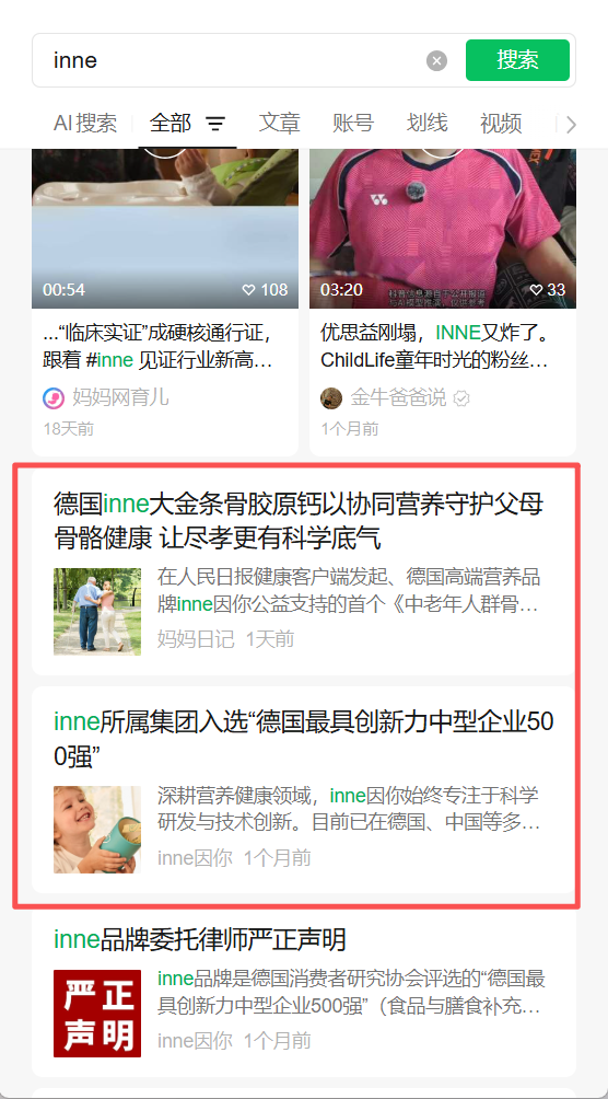微信 点赞 微信-2026inne链接11 步骤图1