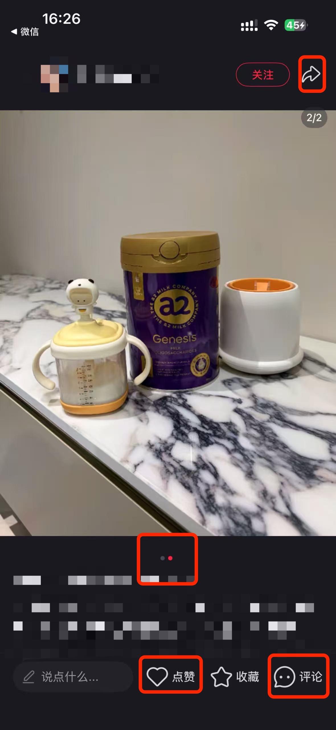 小红书 搜索 a2曜 新生儿奶粉1 步骤图2