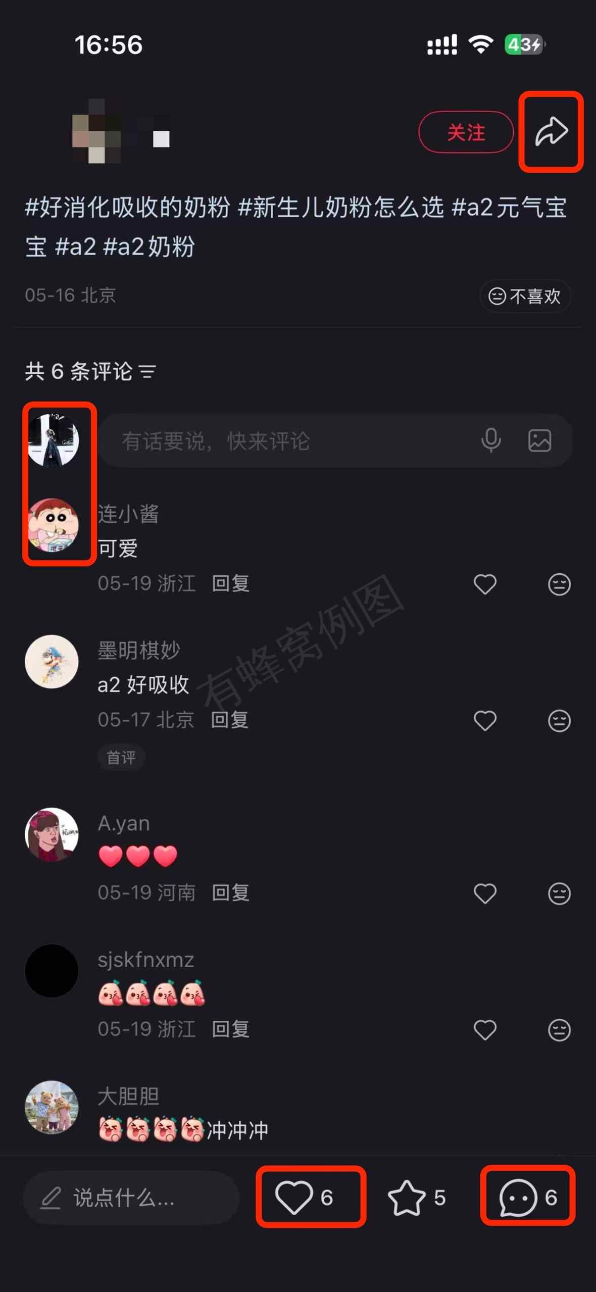 小红书 搜索 a2金 a2紫白金2 步骤图3