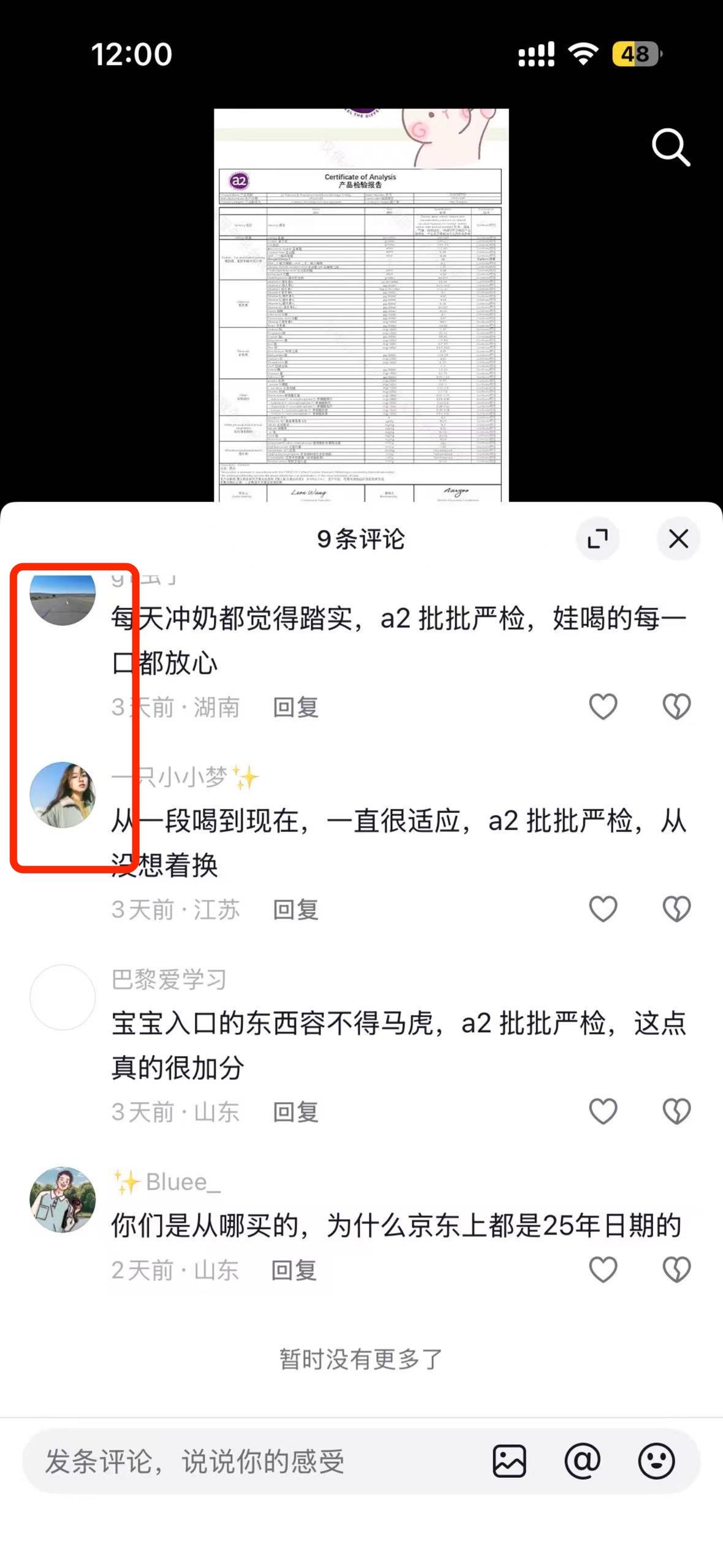 抖音 搜索 a2金dy 紫白金3 步骤图3