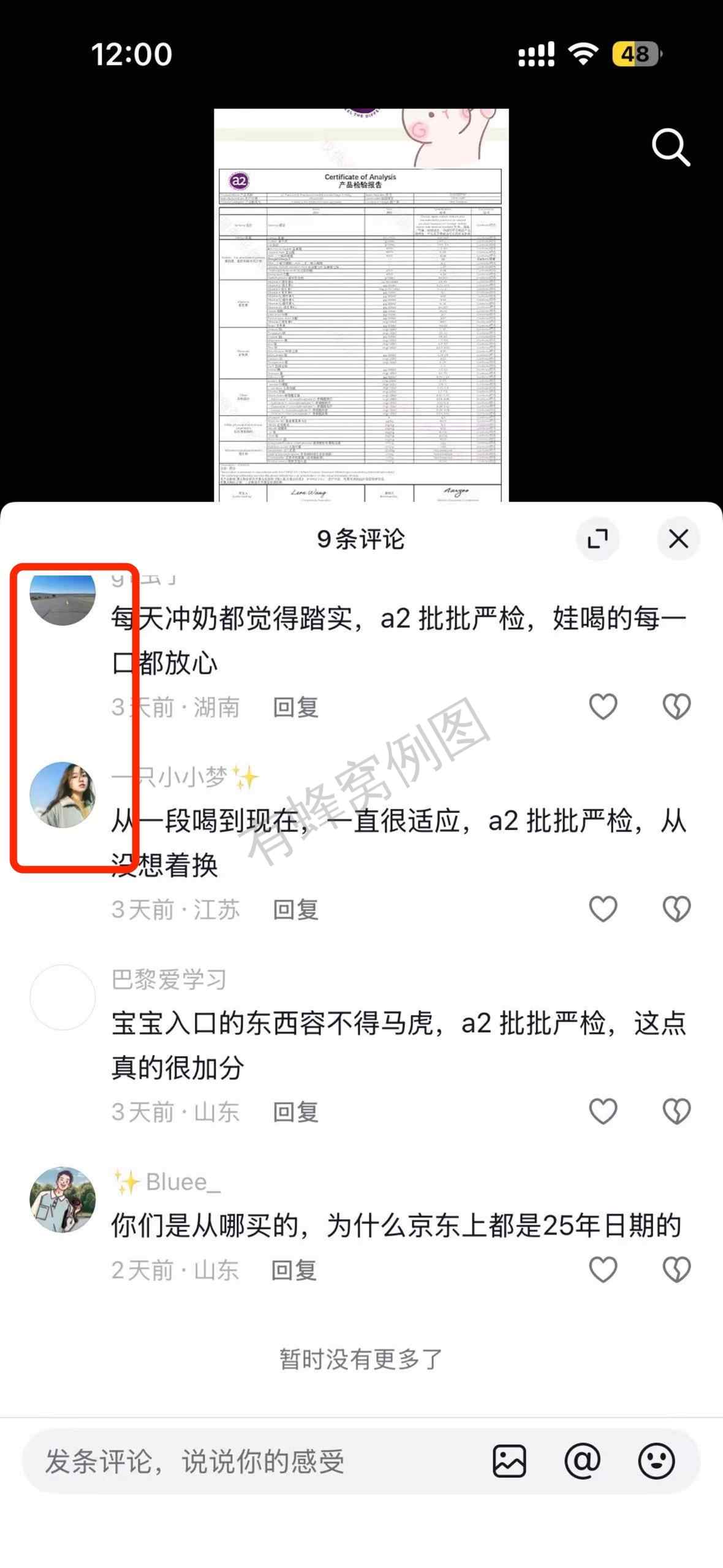 抖音 搜索 a2金dy 紫白金3 步骤图3