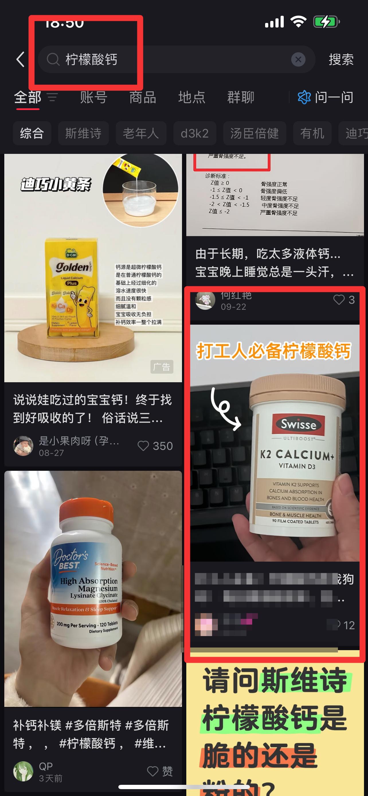 用户截图