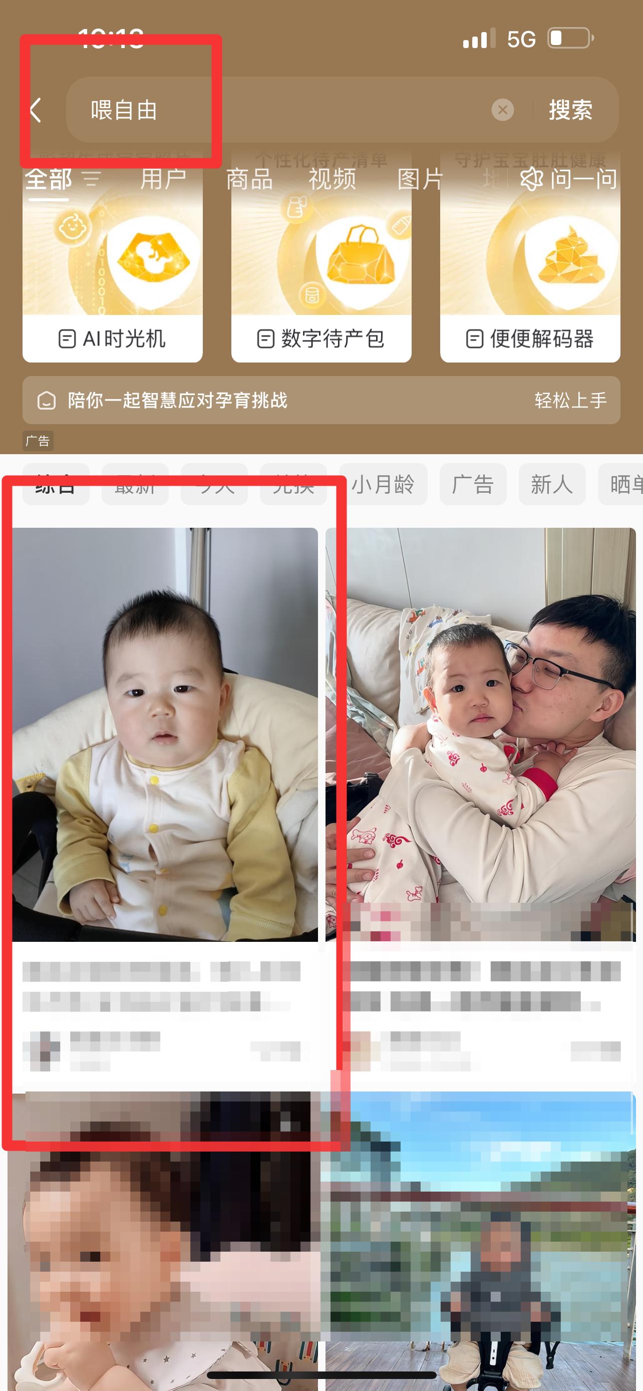 小红书 搜索 霸 喂自由5 步骤图1